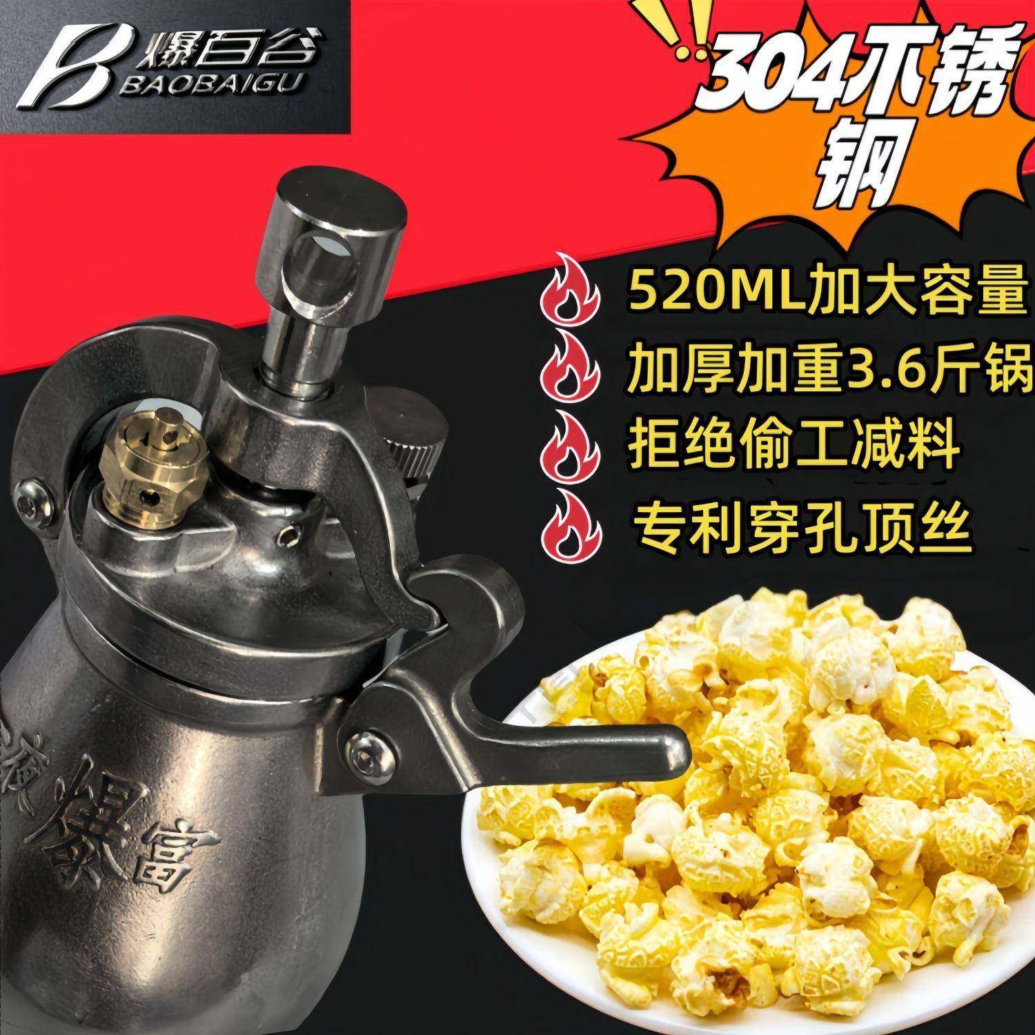 52半商用爆米花机0见描述家用小型食迷你机器网红粮放大器340不锈