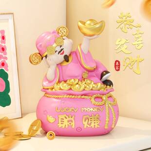 粉色财神爷乔玄关招财家居装饰创品店前台铺收BJ2524银台意摆件迁