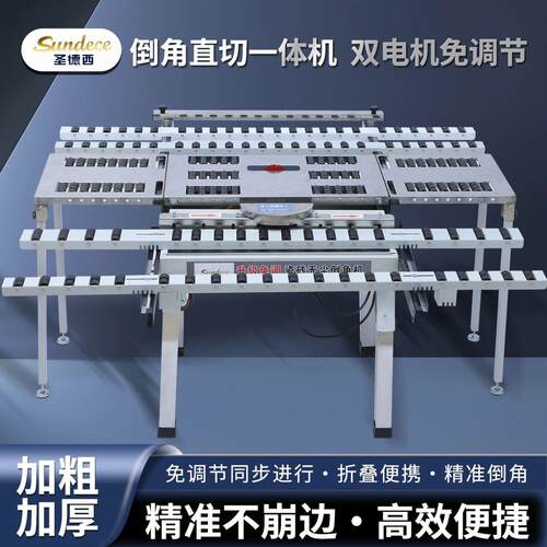 2026款双电机倒角直切一
