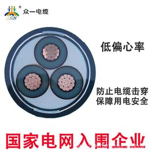 5kv国标6093高芯 400平方铠3装 1Y85 300 交 240 JV22铜芯压电缆26