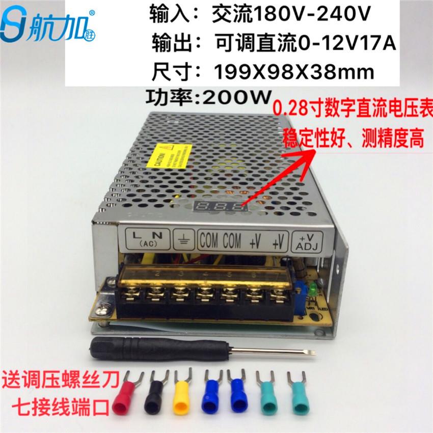 数显可调开7关电源01-12V电2V1A200W全程可调压