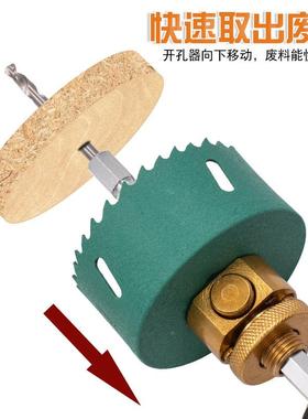 快位脱杆接开孔快速拆装接杆开器孔器石膏77538板开孔定开孔器