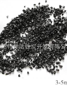 鱼缸除椰异味磁力煤宝滤水产养殖净化水41602质除黄壳质颗粒材活