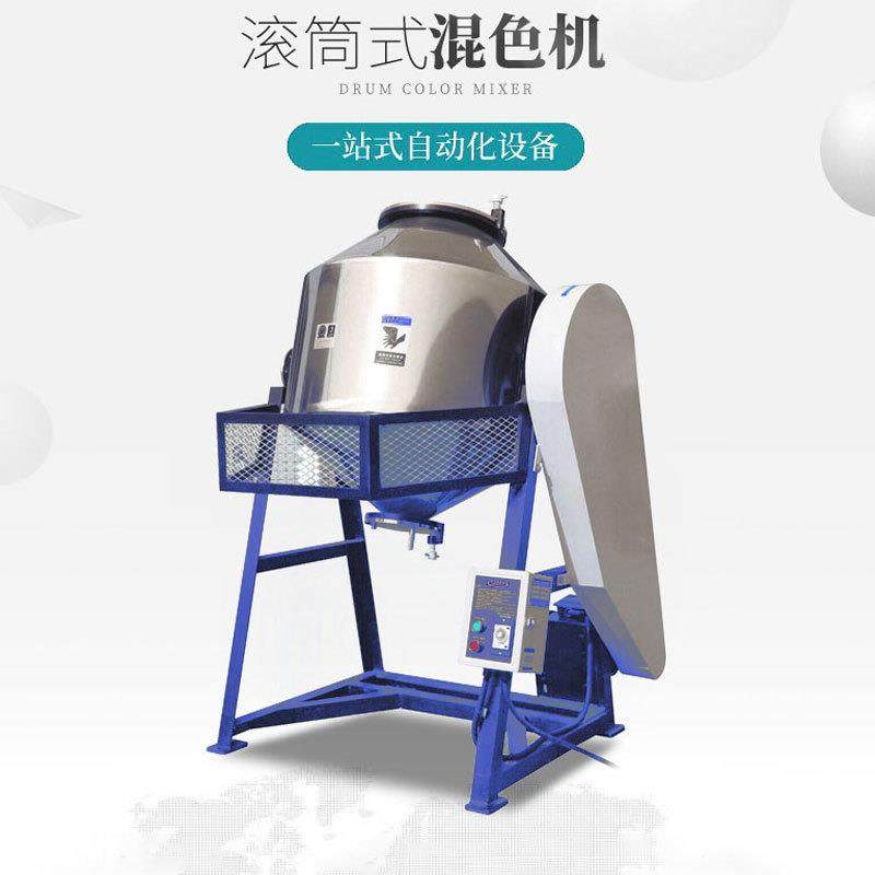 佰腾滚YQX筒搅拌机锈型不钢塑料滚桶式混料拌料小混士色旋转混合,电子元器件市场,其它元器件,淘宝优惠券,粉丝福利购,淘宝优惠卷