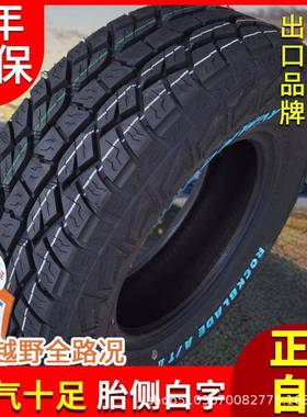 atAT皮/卡越野5轮胎LT225/23/245265/606556570R11617518