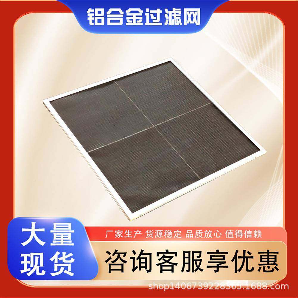 铝合洗金外空调过滤网尼龙网过滤清VZB器初效尼龙网G4过框滤器可