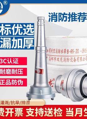 消防水带65国97981标高压加厚水管软.管20/力25米/810压25寸带接