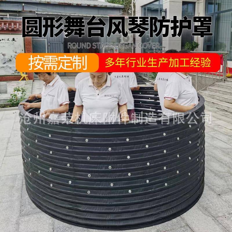 圆形舞台琴折叠布酒D吧动感升降T台风琴HSG护罩J风台琴裙帘风防尘