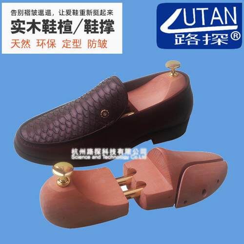 皱实木荷木鞋撑子木木整楦鞋弹簧鞋定型防楦LUTAN-11皱撑鞋器防鞋