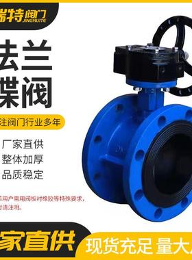 现货手动蝶阀QDV轮法兰阀门D341X1-1涡6QDN00