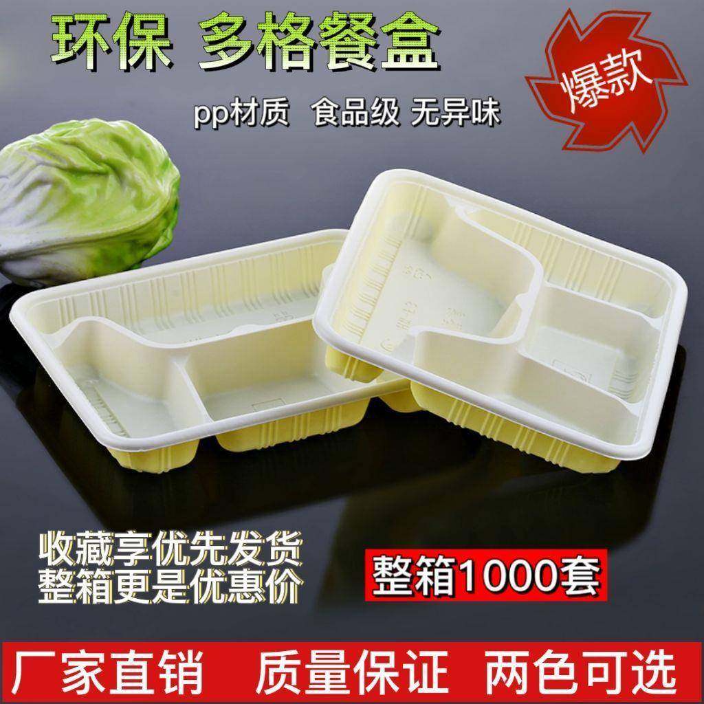 GIH一次性饭食盒快餐盒四格外卖料打包带长方形塑餐盒品盖级整箱