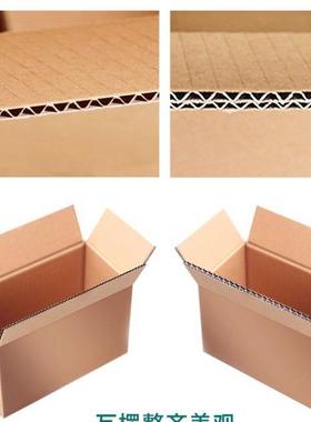 小快递纸箱包装盒邮政飞机盒3-1打2号瓦楞纸箱搬UOK家包纸箱加厚