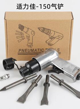 厂锈价157300款铲多功能铲刀冲击式气铲工具切风镐气铲开凿除器