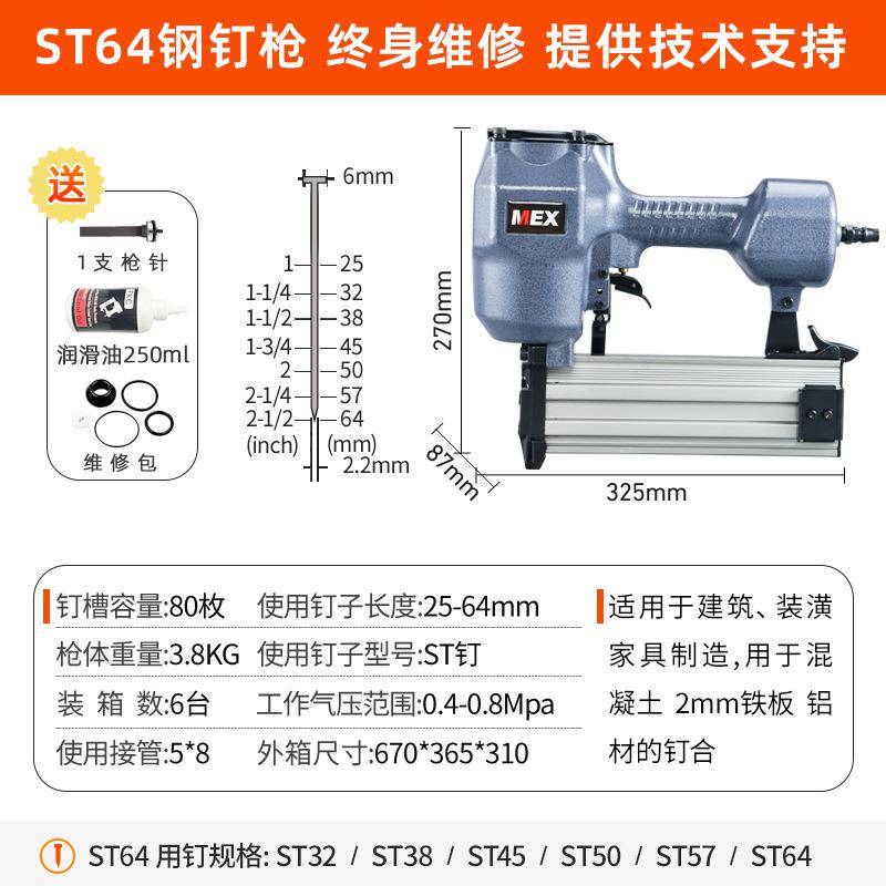 美心MEX气枪木线打钉枪509神器ST64钉钢钉工枪气枪槽蚊钉