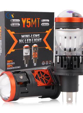 YH45MT直插式4透前镜电磁阀变光远近一体H照装灯改汽车H4激光小透