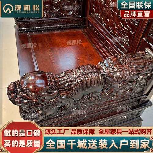 古典实木沙发客厅组合明清仿古家用檀木榫卯雕花中式仿红木大别墅