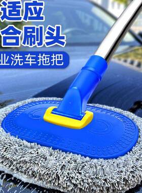 专业车12831拖洗把不刷伤车漆专用弯杆汽车长柄器车软毛伸缩擦车