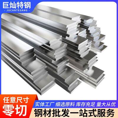 高锰合金扁厚钢40Mn5421扁8Cr13热扁钢热轧浸接地避雷钢