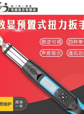 韦大扭力螺559丝刀WS-200公斤B可调式精度数显度扳手