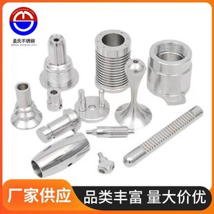 3WWI04钢不锈钢非N标可定数控车床加工CC加工五金零件机不锈机加