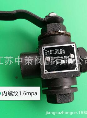 X1X14H-254H25X14H-40型锅炉压力表通旋5塞阀2.MP-A4三.0MPAM20*1