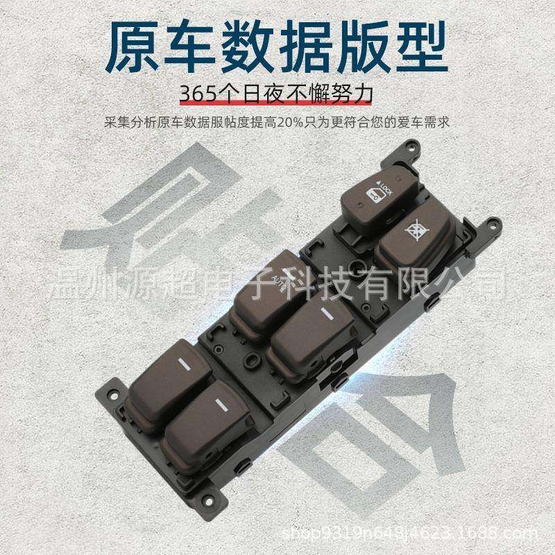 适用现汽车玻璃升降器开关935窗793570-3K-3K600电动车控制0按键S,汽车用品/电子/清洗/改装,车载自动升窗器,淘宝优惠券,粉丝福利购,淘宝优惠卷