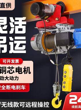 1/2KYE/3吨连体带跑车220v电动提升钢机四方用工字家小型航位吊行