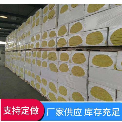 岩岩棉681防火阻燃板建材料玄武棉板憎水隔热外墙筑保温板实力厂