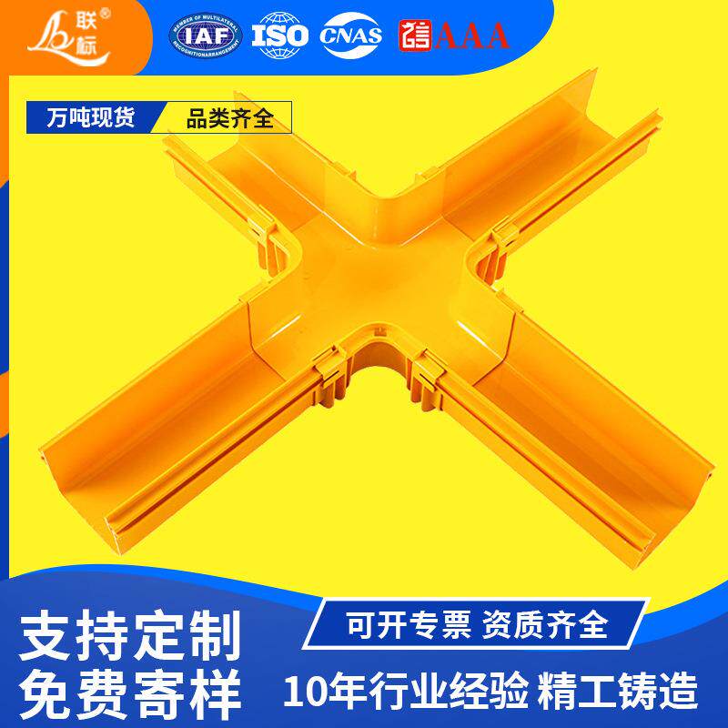 光纤槽道机房综合布线防火阻燃强配线槽