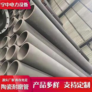 陶瓷耐磨衬砖复合管内衬直管 输煤钢衬管件高温耐用 宇中交期快
