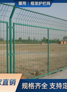 框架护栏网高速公路双边丝护栏铁丝网户外围栏网防护隔离网防护栏