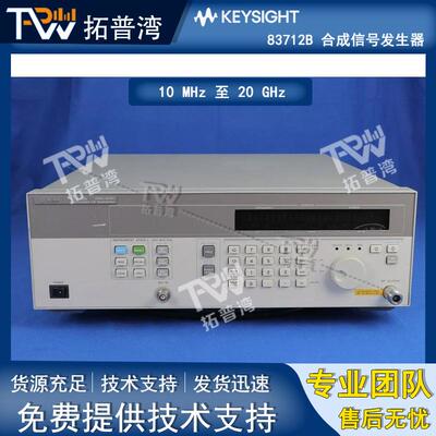 Agilent 安捷伦 83712B 合成信号发生器 10 MHz 至 20 GHz