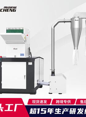 厂家直销携成集中静音粉碎机 带回收塑料破碎机强力塑料瓶粉碎机