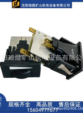 高质量适配工程车辆 特雷克斯 性能稳定 黑色开关 供应 01-83338K