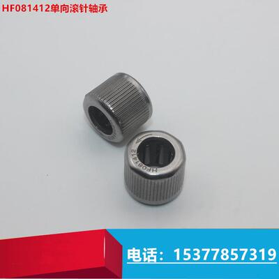 厂家直供单向滚针轴承 HF081412外滚花轴承内径8外径14厚12轴承
