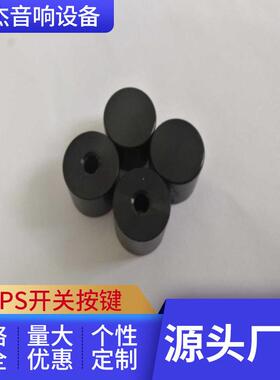 铝合金高光黑色HIFI发烧友diy电位器功放机箱ALPS开关按键15.5*13