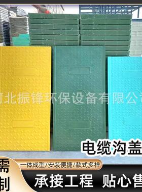 复合树脂电缆沟盖板弱电井盖板下水道树脂盖板 SMC电缆沟盖板