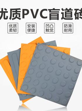 MNSD人行道指路砖黄/灰色300mm盲人道室内盲道板 PVC盲道砖盲道贴