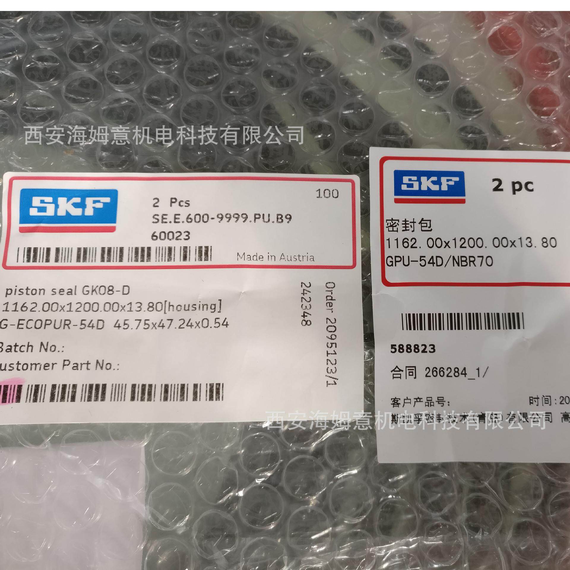 青岛艾科SKF爱科诺莫斯Economos®进口液压密封圈|西安海姆意机电