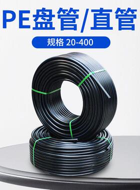 立勤pe管农田园林灌溉排水管HDPE给水管黑色灌溉管pe自来水管16kg
