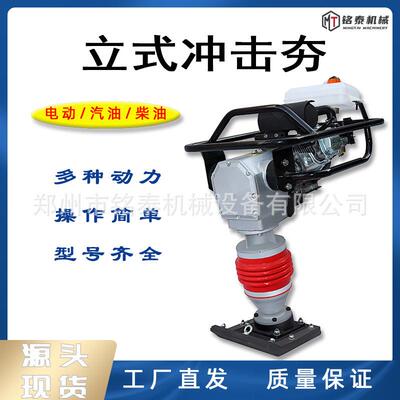 125型汽击油冲击夯地GRA面夯机汽油款路跳面夯实机跳夯柴打油款冲