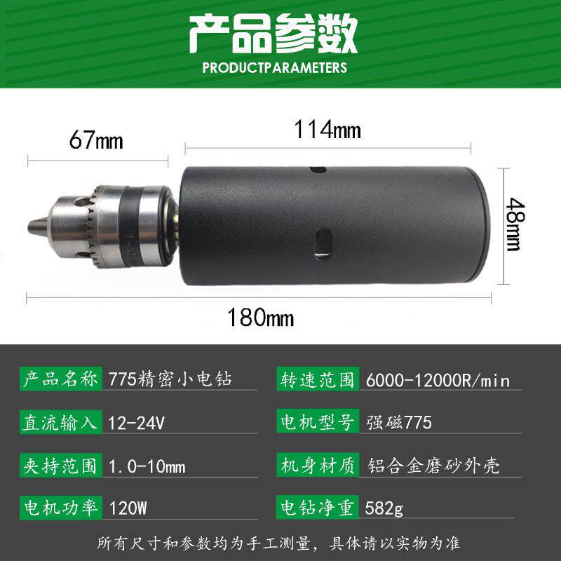 电磨75微电型手电孔钻多功能钻机家用7小型76075磨打磨机电动工具