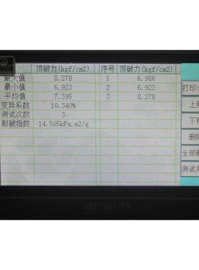 纸箱纸板破裂试验机破ITU全G自动破耐裂强度试验机符合1B238