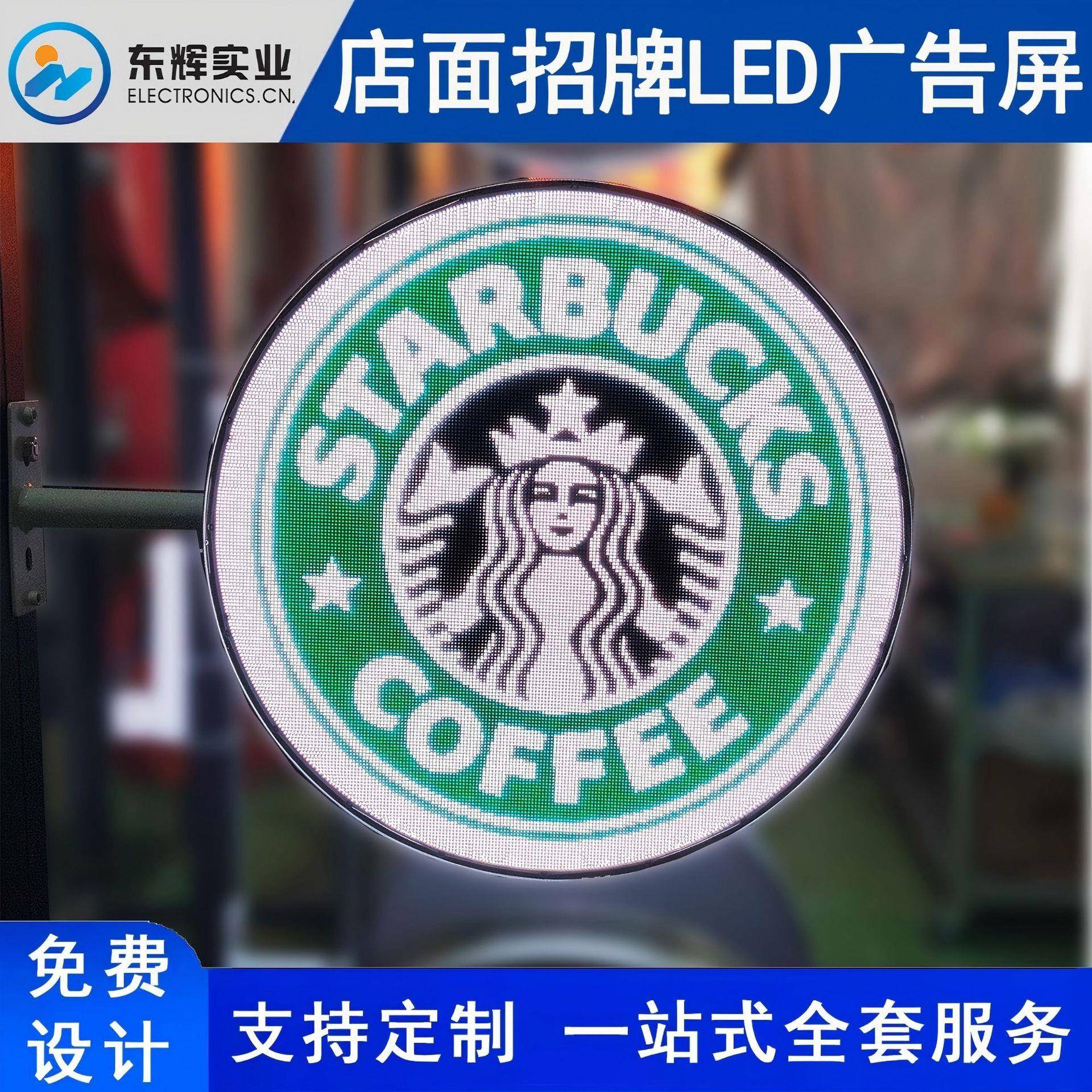 店铺圆形招术牌LED显示屏外全彩防水防晒门头广O告79642LOG艺户圆