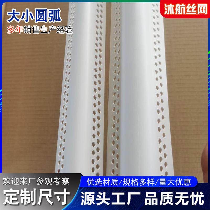 pvc半造型条弧形阳圆角角DMW线边条拱形防撞可弯包边条收Z字型角