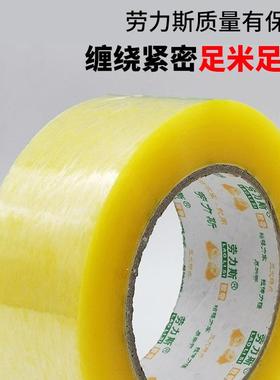 密45150封封带厂家直销透明打箱胶米包黄封口胶布胶条胶纸小卷