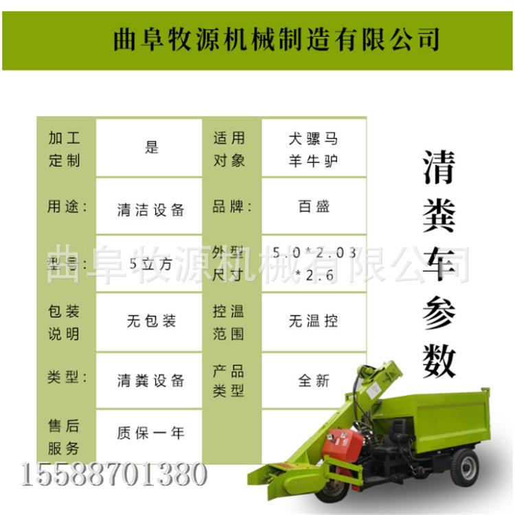 阿克苏养QF-2殖厂卸走专用粪清理车自式粪便清理车自动料清牛粪车