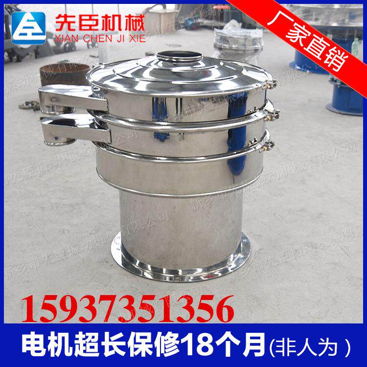 先自动臣筛选振机糖粉1356动筛双层振筛机粉筛