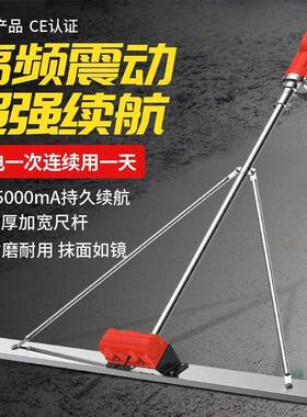 新款充电水泥自找平板振动平尺刮电57937土动刮平尺混凝找平器全