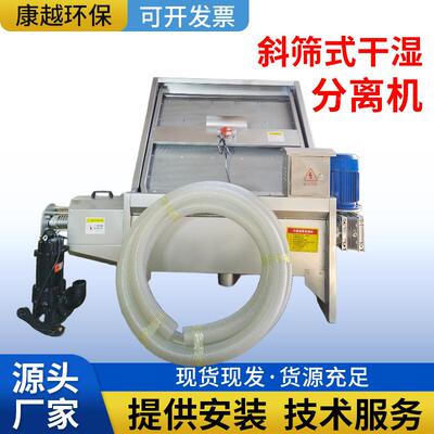 固自动反斜冲洗斜全筛式分离机养殖场粪污挤干机筛式液分EPV离机